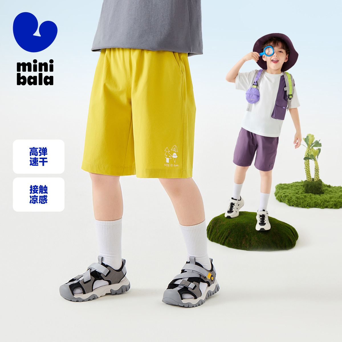 迷你巴拉巴拉亲肤舒弹长裤