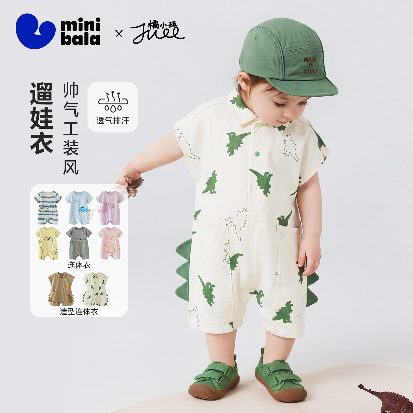 迷你巴拉巴拉婴儿连体衣宝宝亲肤排汗外出爬服恐龙造型婴儿衣服夏