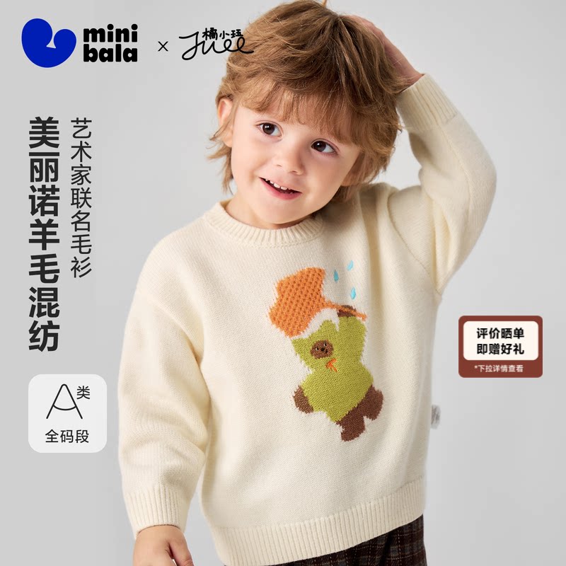 迷你巴拉羊毛秋冬男女童童装