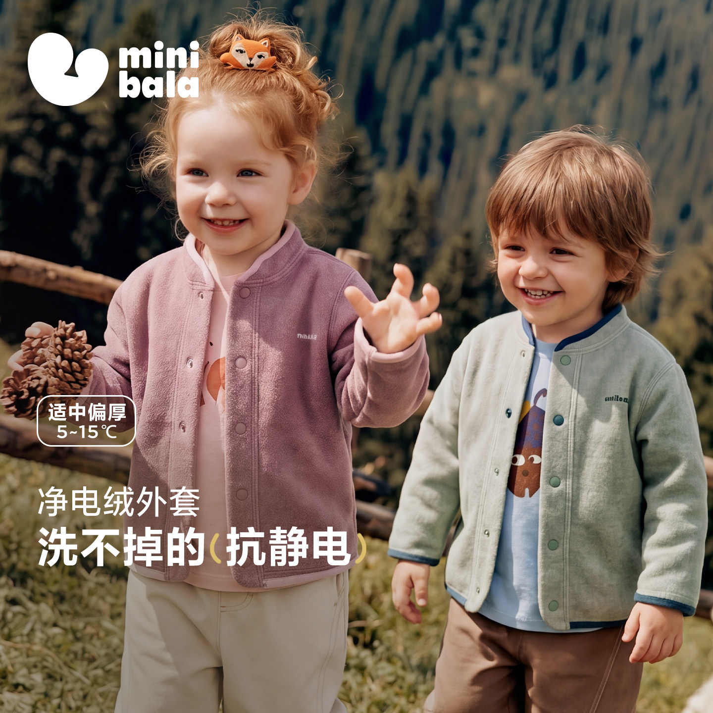 minibala儿童摇粒绒外套 74.5元 - 86线报