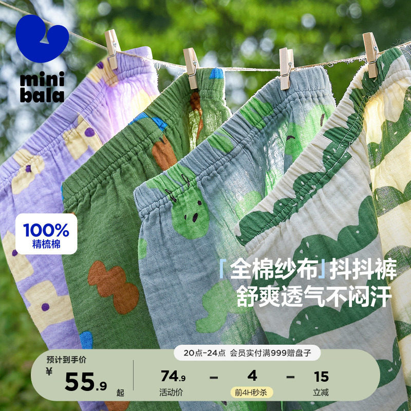 [纯棉纱布]迷你巴拉巴拉男女童裤子夏防蚊裤宽松婴儿亲肤宝宝长裤