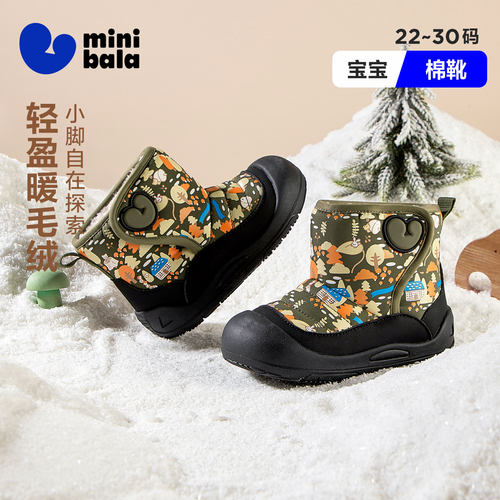迷你巴拉冬加绒中帮男女童雪地靴
