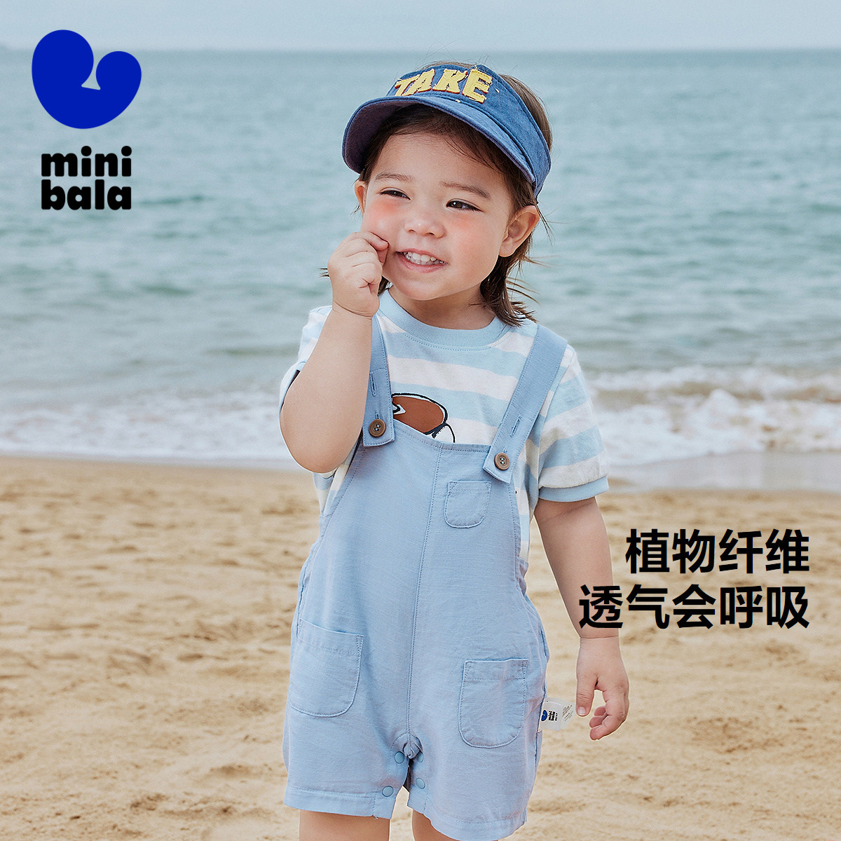 迷你巴拉巴拉男童背带短裤夏莫代尔婴儿宽松透气宝宝百搭裤子