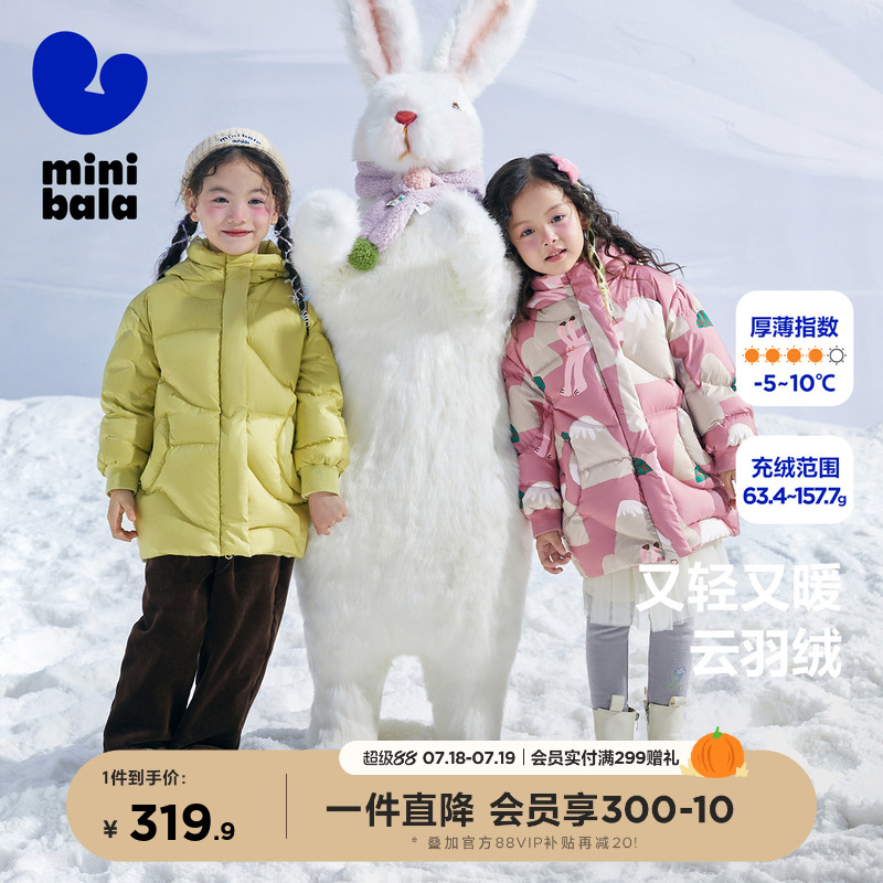 女童中长款羽绒服迷你巴拉巴拉