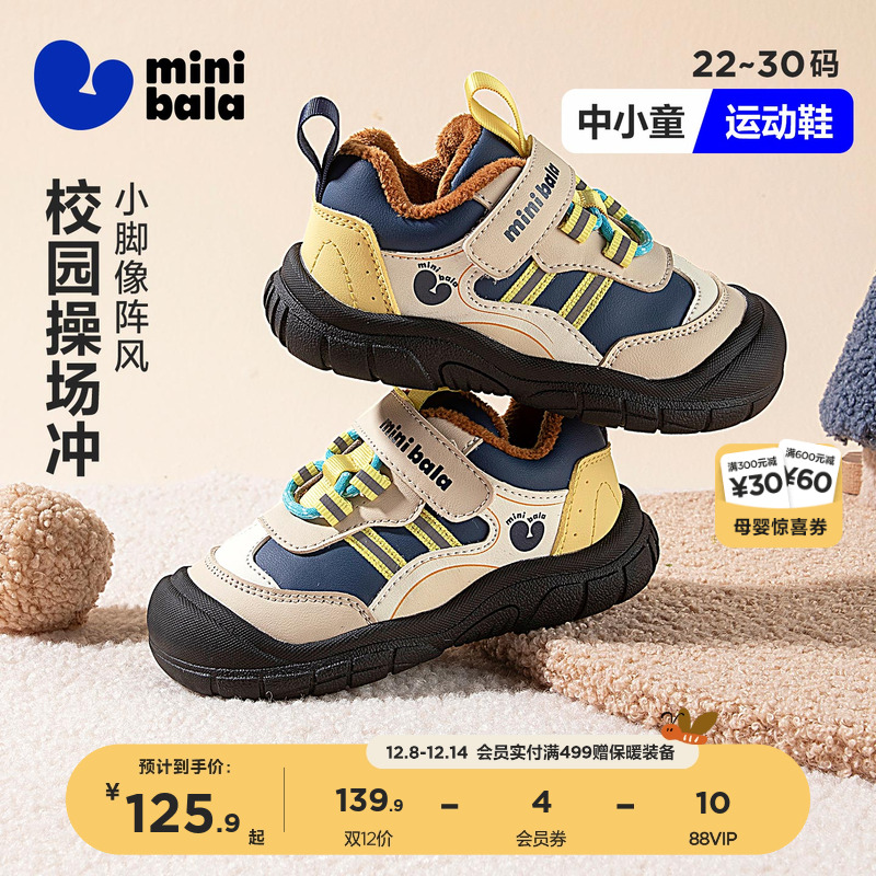 迷你巴拉儿童卡通可爱小熊学步鞋