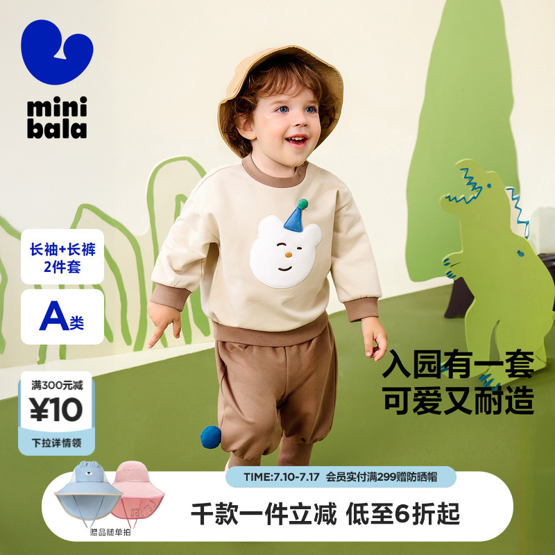 迷你巴拉巴拉男童女童长袖套装秋宝宝入园不易变形卫衣长裤两件套