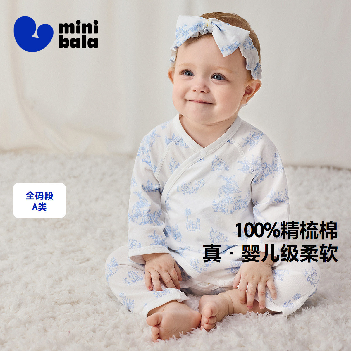 【纯棉】迷你巴拉婴儿衣服宝宝连体衣亲肤护肚柔软新生儿爬服春季