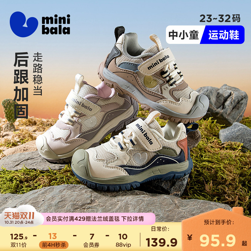 迷你巴拉儿童包头学步鞋