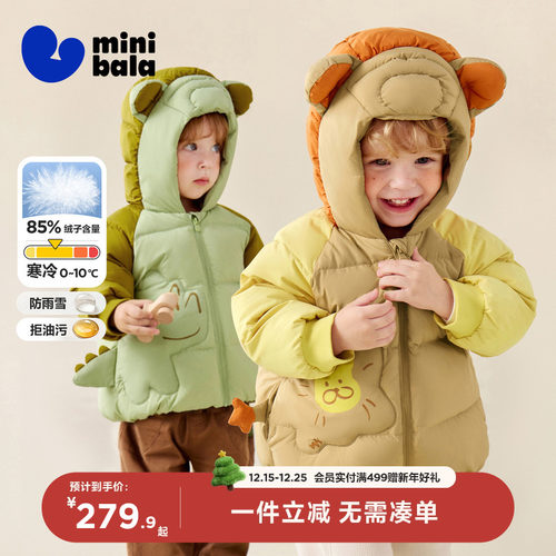 迷你巴拉巴拉宝宝婴儿羽绒服外套