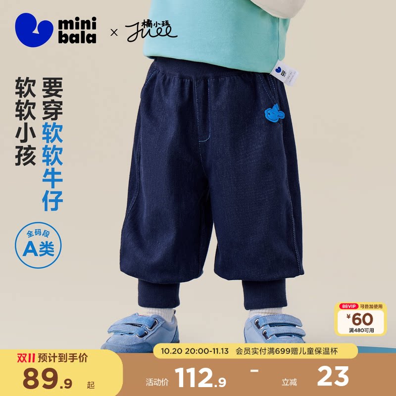 迷你巴拉牛仔柔软男女童裤子