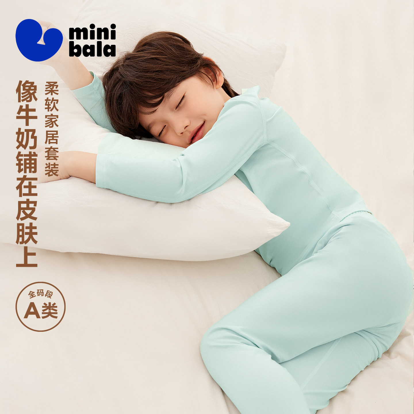 【植物芯】迷你巴拉巴拉儿童内衣套装男童女童家居服宝宝秋衣秋裤,童装/婴儿装/亲子装,内衣套装,淘宝优惠券,粉丝福利购,淘宝优惠卷