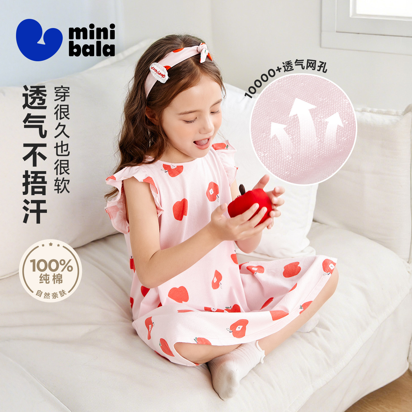 【植物芯】迷你巴拉巴拉女童亲肤纯棉家居服套装宝宝透气可爱睡裙,童装/婴儿装/亲子装,家居裙/睡裙,淘宝优惠券,粉丝福利购,淘宝优惠卷