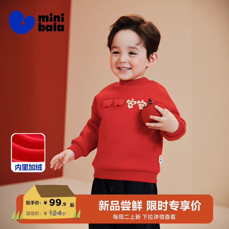 表层棉软 内里加绒