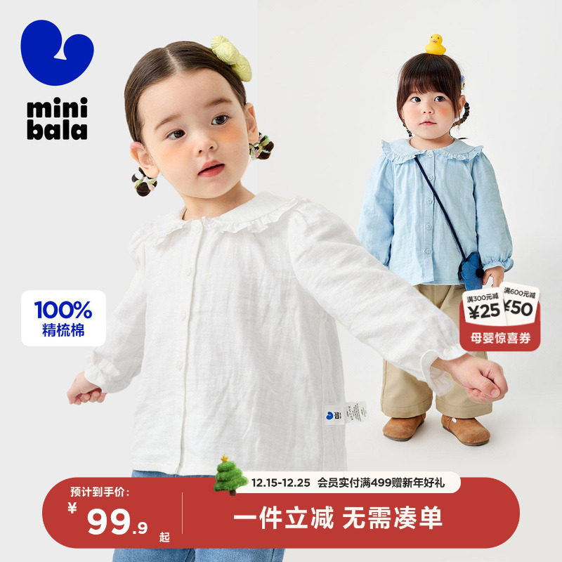 迷你巴拉巴拉女童衬衫宝宝春夏纯棉打底衫甜美儿童上衣翻领娃娃衫