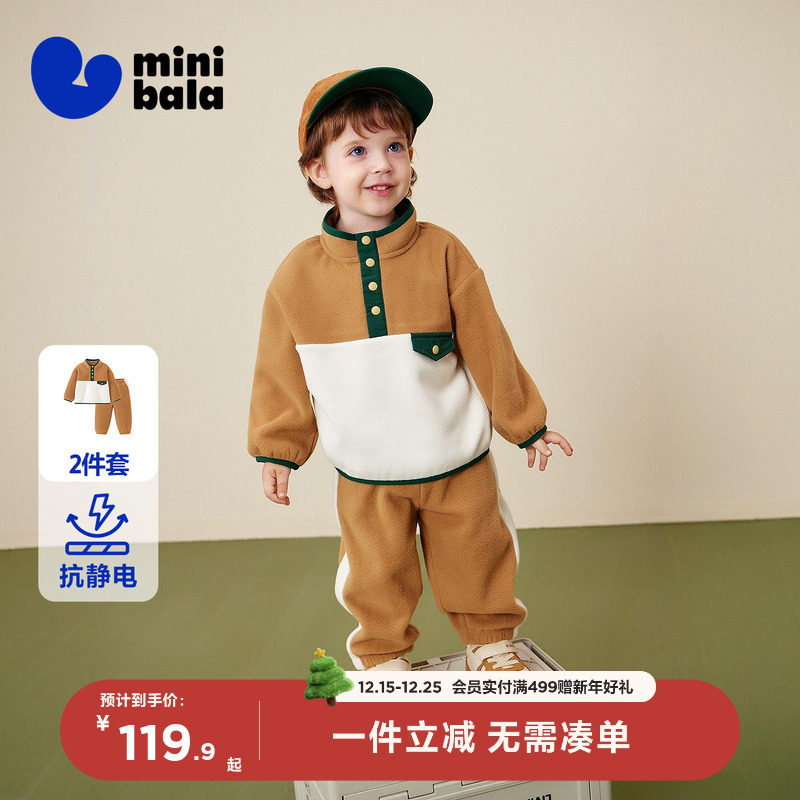 [净电绒]迷你巴拉巴拉男女童宝宝套装抗静电毛绒上衣长裤两件套冬