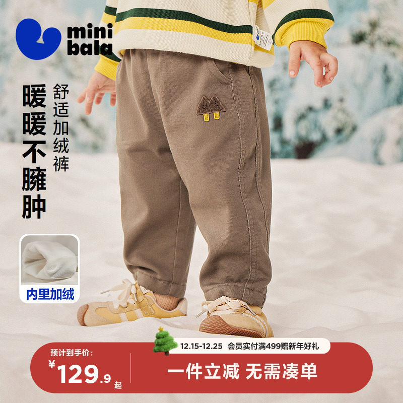 迷你巴拉巴拉男童宝宝长裤2025冬季新品亲肤保暖内里加绒舒适裤子