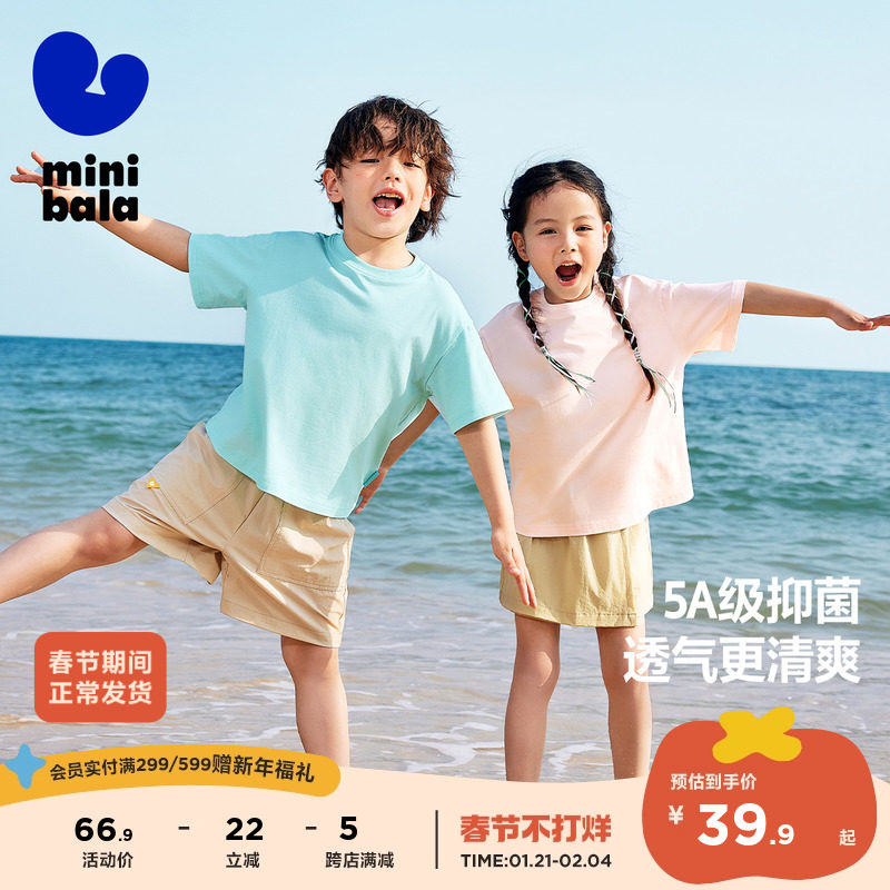 【5A抗菌】迷你巴拉巴拉男童女童短袖T恤宝宝基础简约儿童短袖T恤