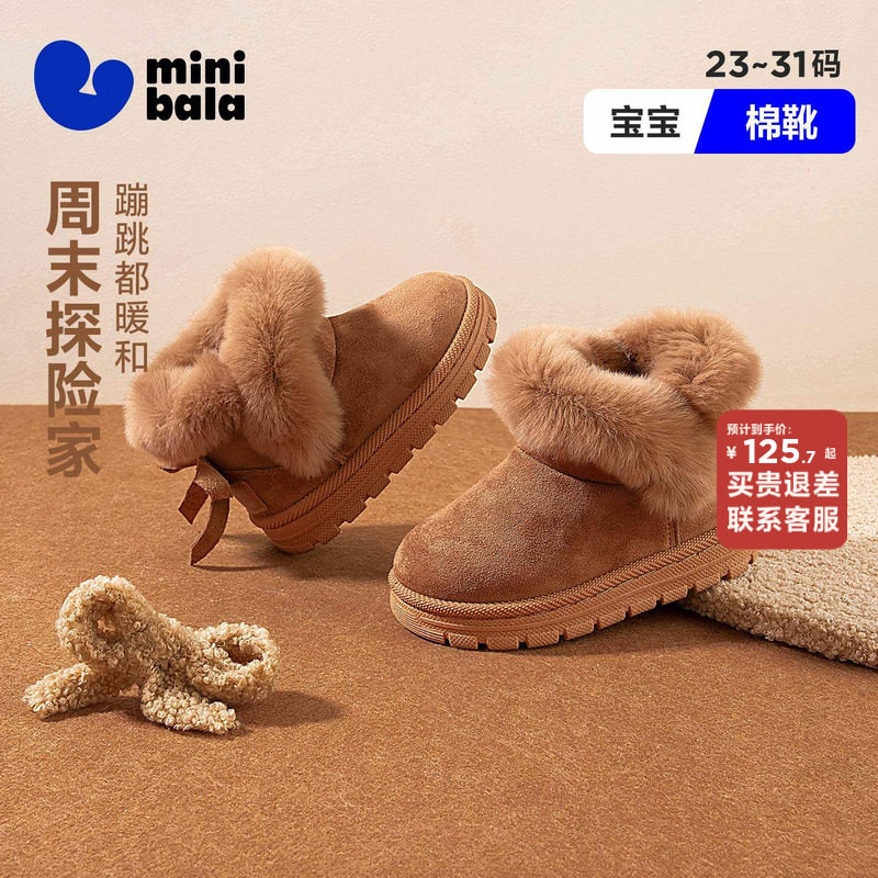 迷你巴拉冬季加绒保暖新款女童雪地靴学生靴子小童棉鞋宝宝学步鞋,童鞋/婴儿鞋/亲子鞋,雪地靴,淘宝优惠券,粉丝福利购,淘宝优惠卷