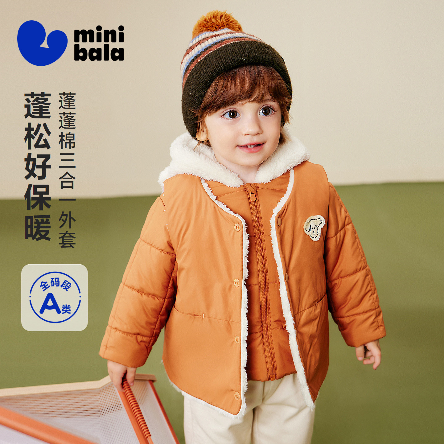 迷你巴拉男童棉服可爱造型三合一宝宝婴儿拼接外套2025冬新品,童装/婴儿装/亲子装,棉袄/棉服,淘宝优惠券,粉丝福利购,淘宝优惠卷