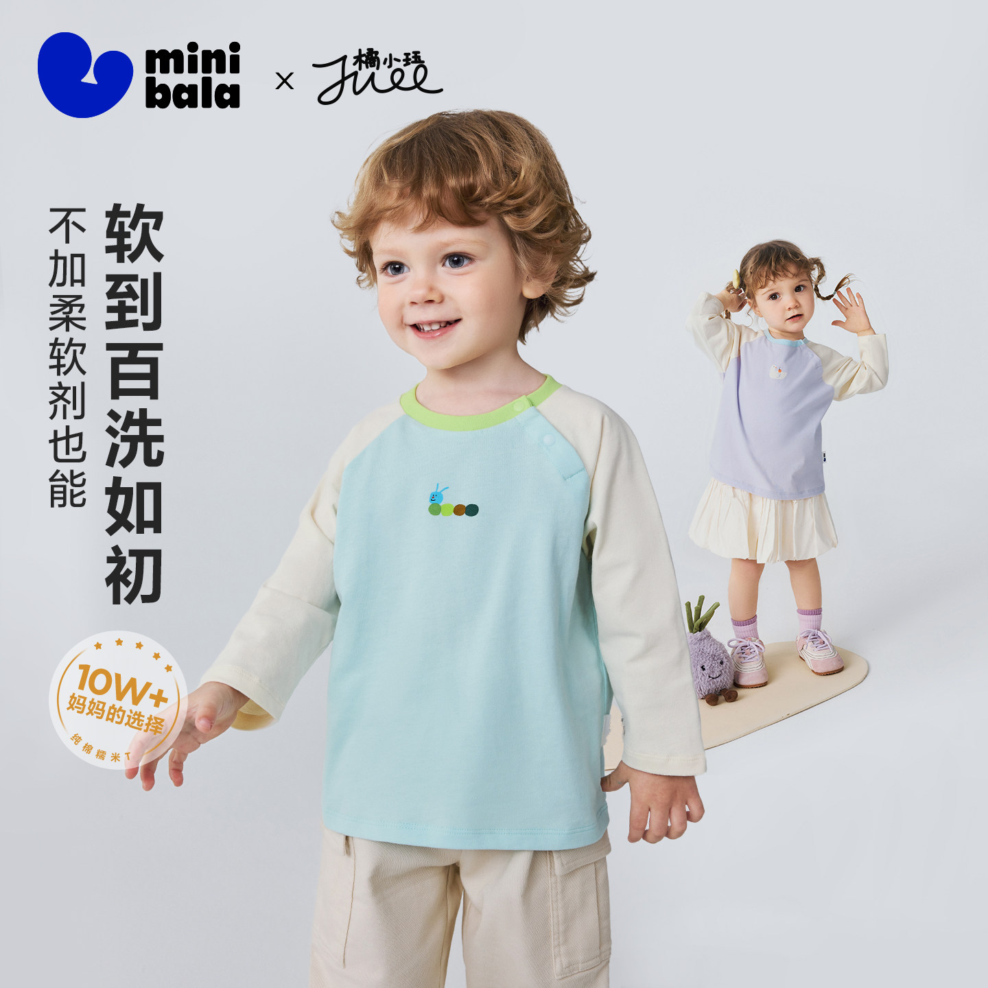 【糯米T】迷你巴拉男女童宝宝长袖T恤插肩袖萌趣柔软透气2026春季,童装/婴儿装/亲子装,T恤,淘宝优惠券,粉丝福利购,淘宝优惠卷