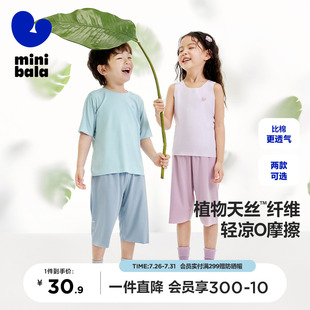 透气家居服空调服 植物芯天丝 迷你巴拉巴拉男女童夏季 睡衣薄款