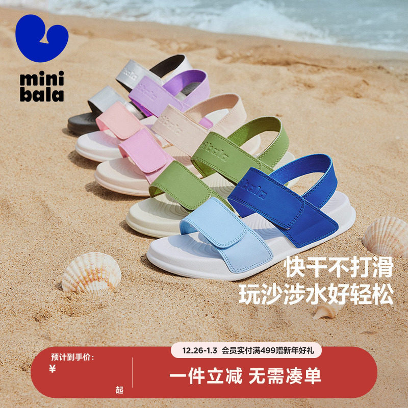 【沙滩鞋】迷你巴拉巴拉儿童凉鞋男女童轻便易打理快干运动凉鞋夏