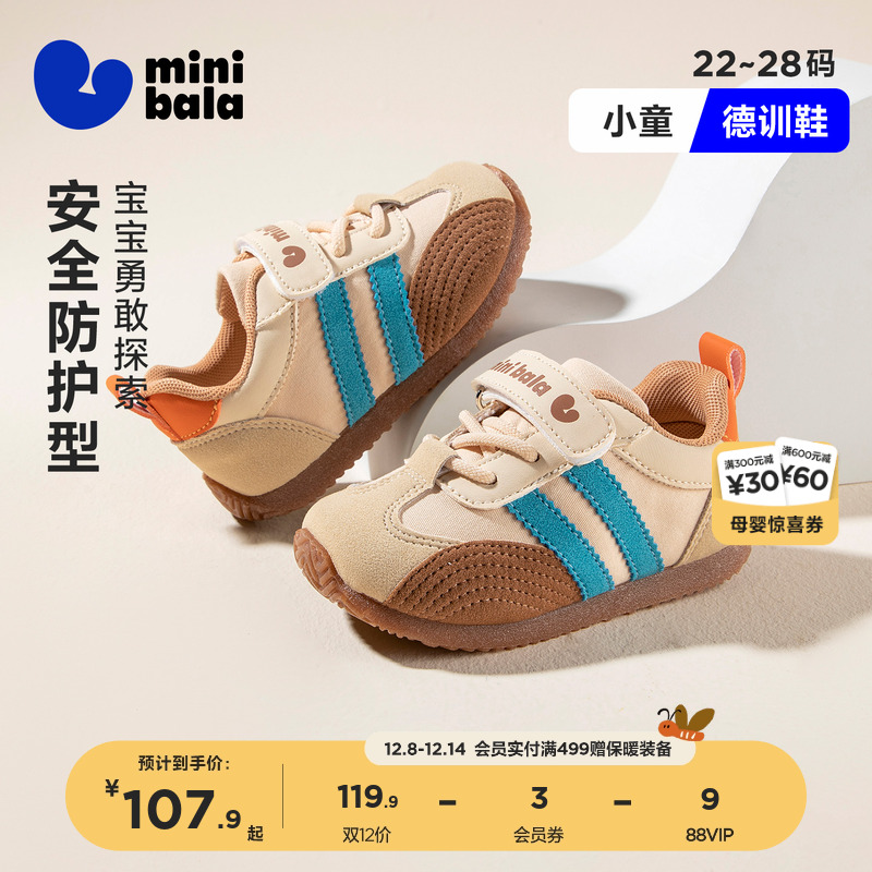 迷你巴拉儿童休闲德训鞋