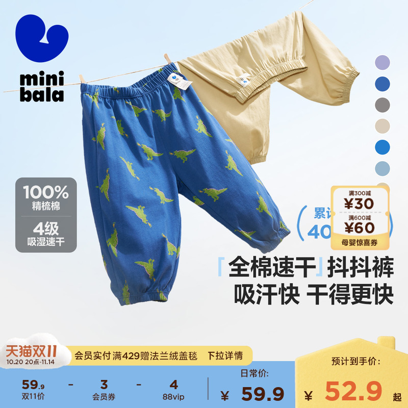 【纯棉防蚊裤】迷你巴拉巴拉男女童裤子夏薄儿童速干婴儿宝宝长裤