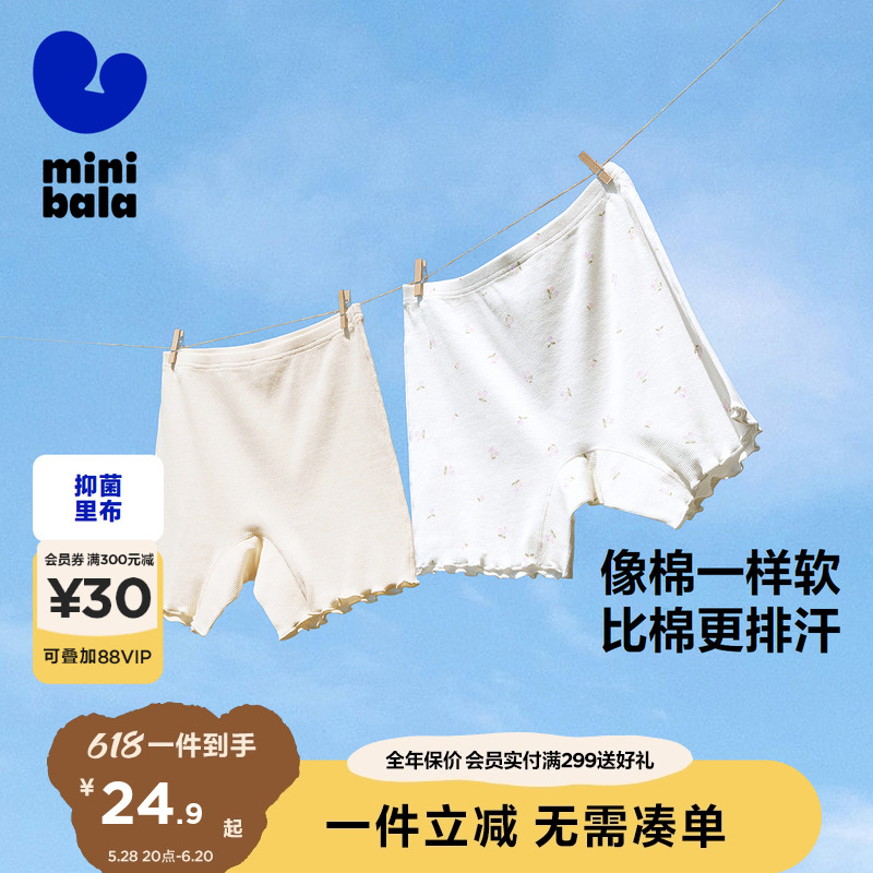 迷你巴拉巴拉女童儿童亲肤透气莫代尔不闷汗清新甜美打底裤