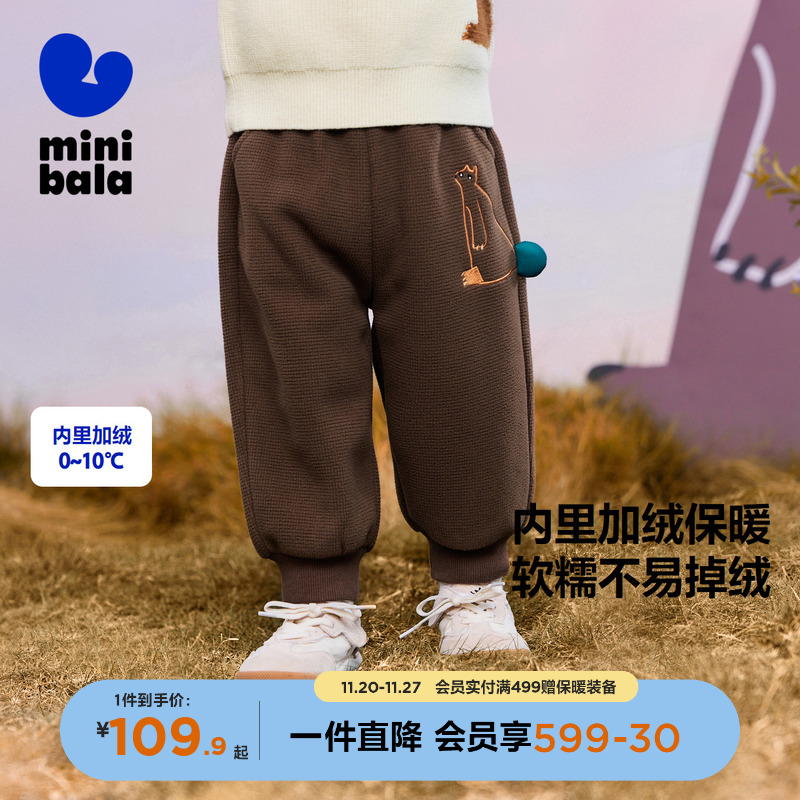 时尚加厚长裤迷你巴拉巴拉