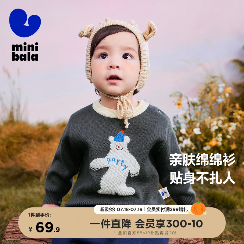 萌趣加绒加厚长裤迷你巴拉巴拉