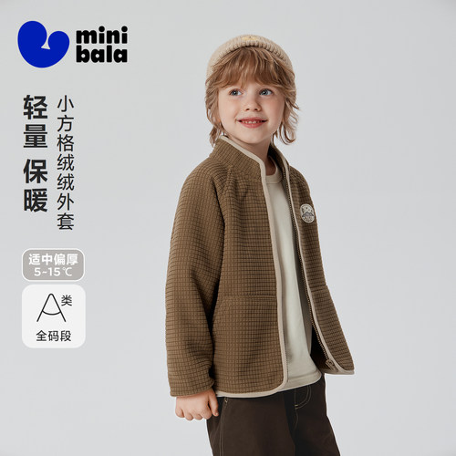 迷你巴拉巴拉童摇粒绒外套秋冬