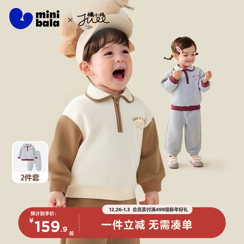 迷你巴拉巴拉男童女童入园套装秋季学院风上学儿童透气舒适两件套