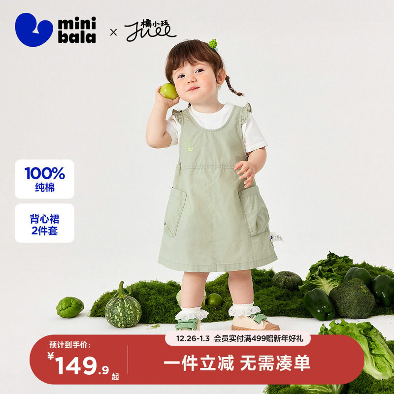 迷你巴拉巴拉短袖套装女童连衣裙宝宝亲肤纯棉背带裙两件套夏季
