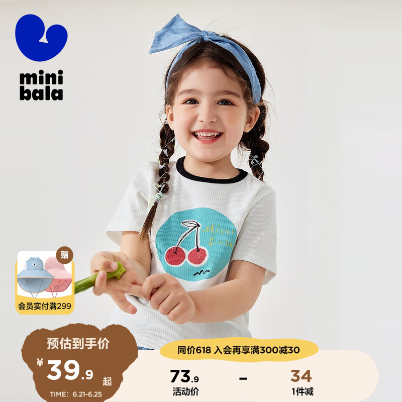 迷你巴拉巴拉女童短袖T恤夏装儿童甜美柔软圆领上衣透气百搭T