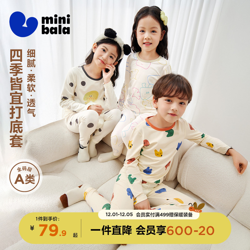 植物芯保暖舒适睡衣迷你巴拉巴拉