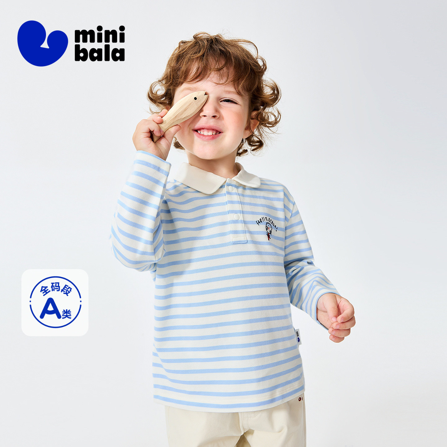 迷你巴拉男童宝宝长袖T恤柔软透气条纹落肩翻领polo学院风202