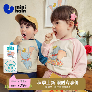 衛(wèi)衣純棉2025秋新品 迷你巴拉巴拉男女寶寶T恤兒童長(zhǎng)袖 小飛象IP