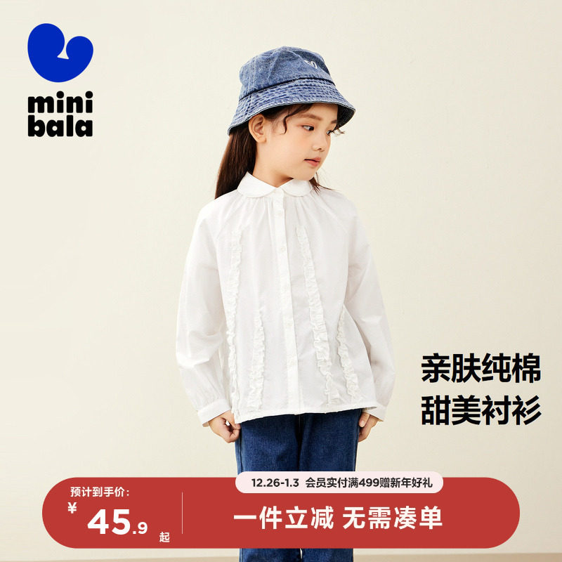 【娃娃领衬衫】迷你巴拉巴拉纯棉女童春秋新品上衣荷叶边衬衫