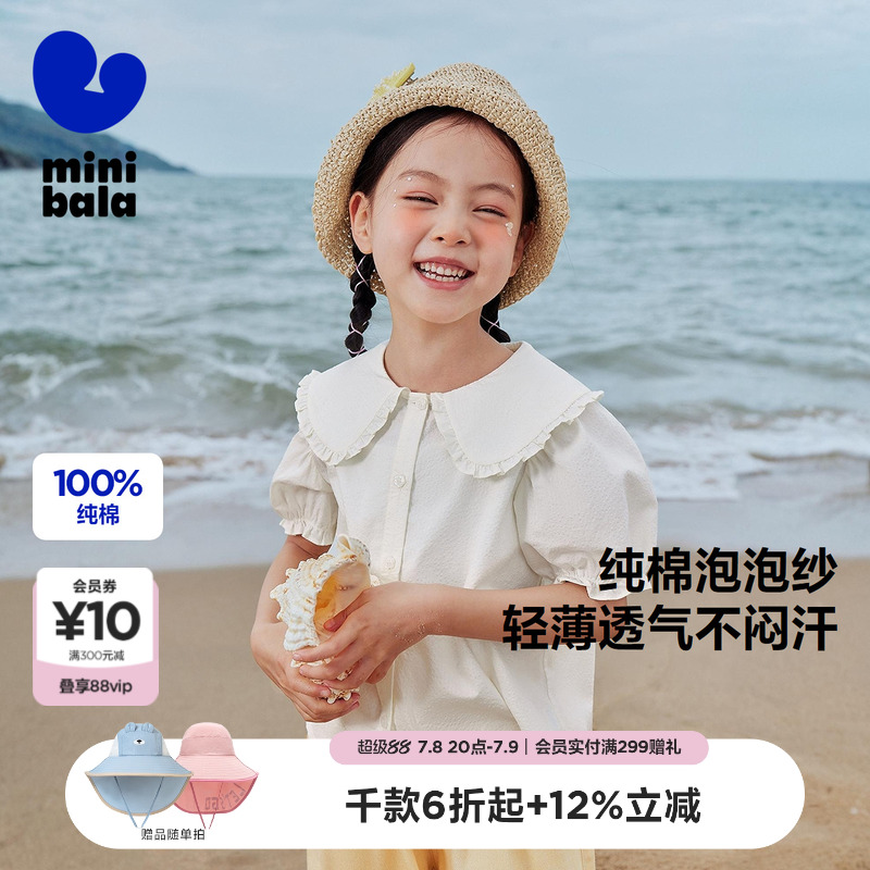【纯棉】迷你巴拉巴拉女童柔软透气甜美可爱短袖衬衫宝宝轻薄上衣