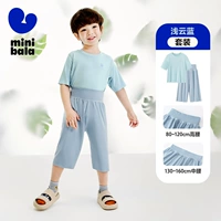 Набор из ледяного синего неба (прохладный и дышащий)