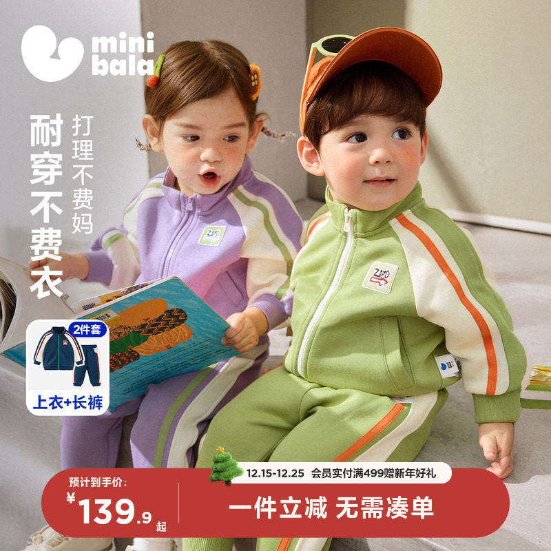 [4级抗起球]迷你巴拉巴拉套装男女童儿童运动宝宝棒球服外套长裤