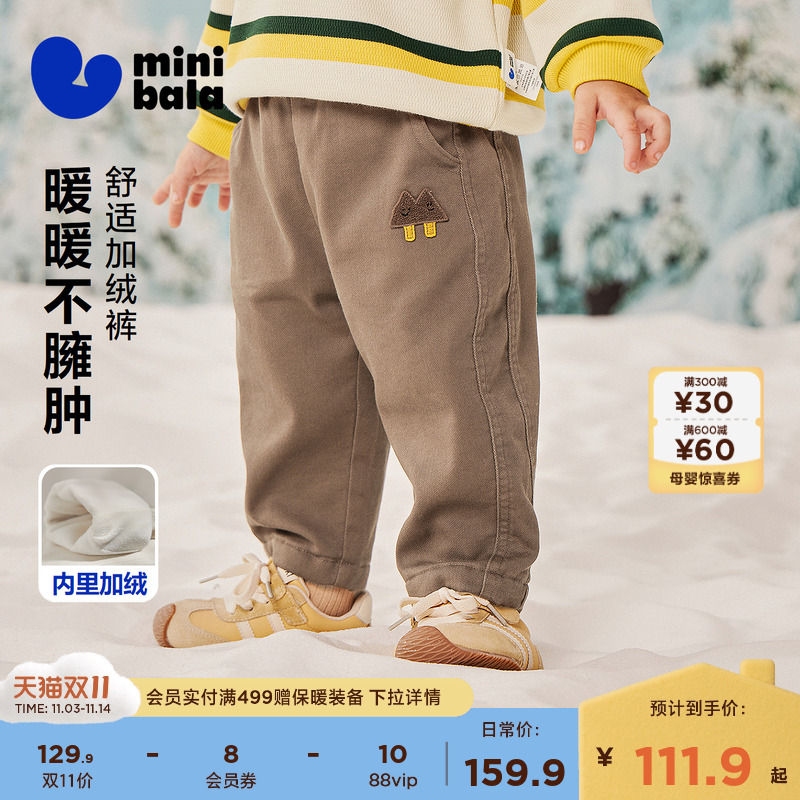 迷你巴拉巴拉男童加绒亲肤长裤冬