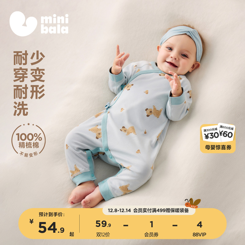 纯棉连体衣迷你巴拉巴拉透气吸汗