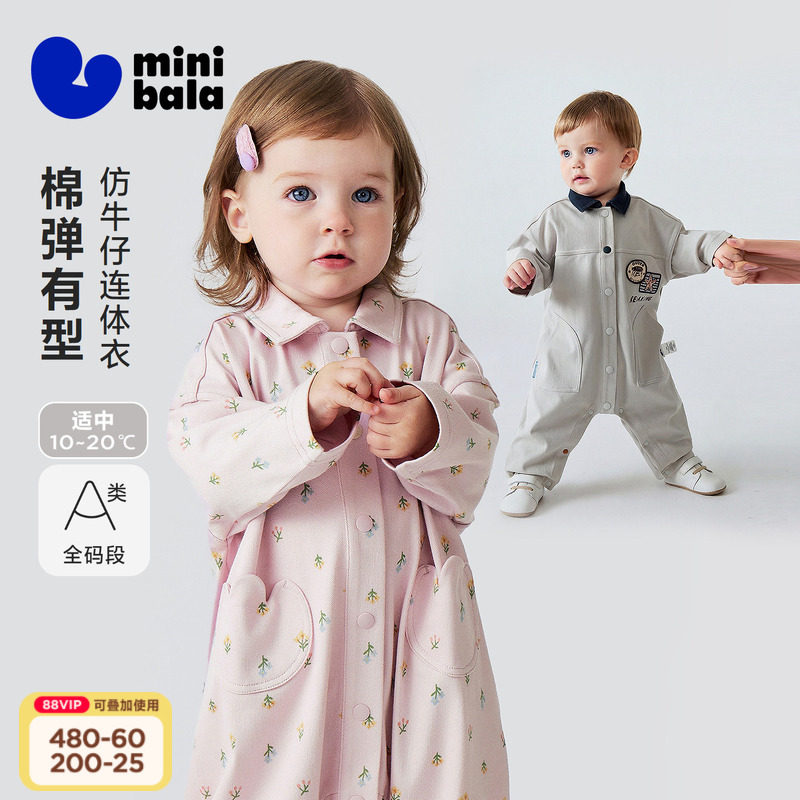 迷你巴拉巴拉婴儿衣服男女宝宝仿牛仔复古连体衣柔软外出秋季新款