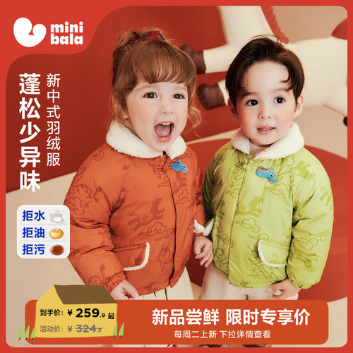 儿童羽绒服新中式拒水拒油污