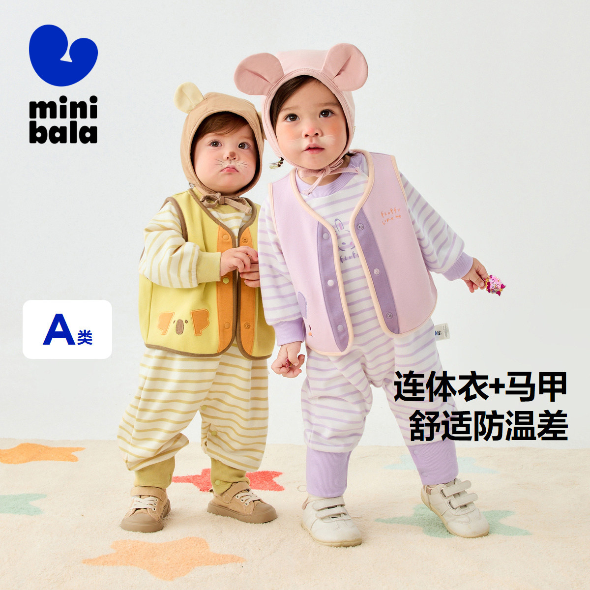 迷你巴拉巴拉外出连体衣马甲套装婴儿衣服宝宝马甲背心两件套春季