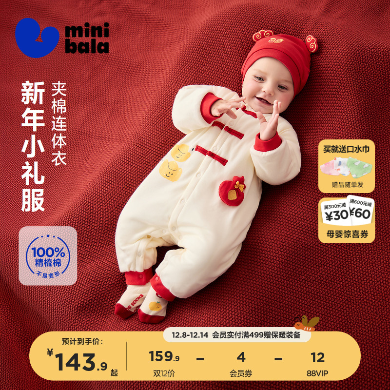 迷你巴拉巴拉对襟盘扣夹棉连体衣