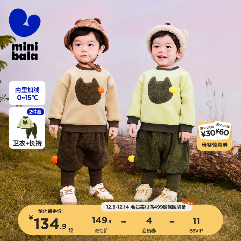 毛绒套装迷你巴拉巴拉