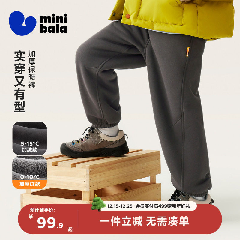 迷你巴拉巴拉男女童裤子2025冬新品内里加绒舒适无感腰头宽松长裤